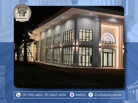 บัวปูน บ้านโรมัน